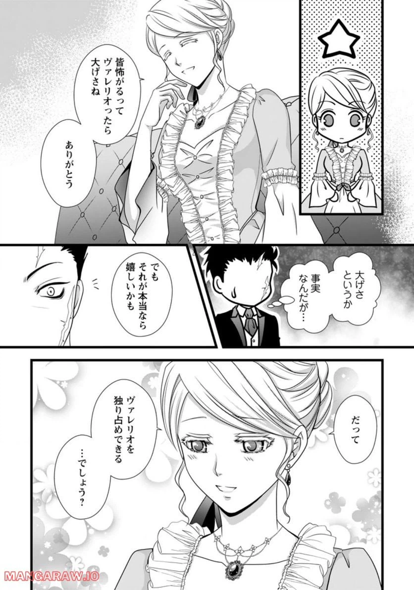 ページ 5 — 第4.1話