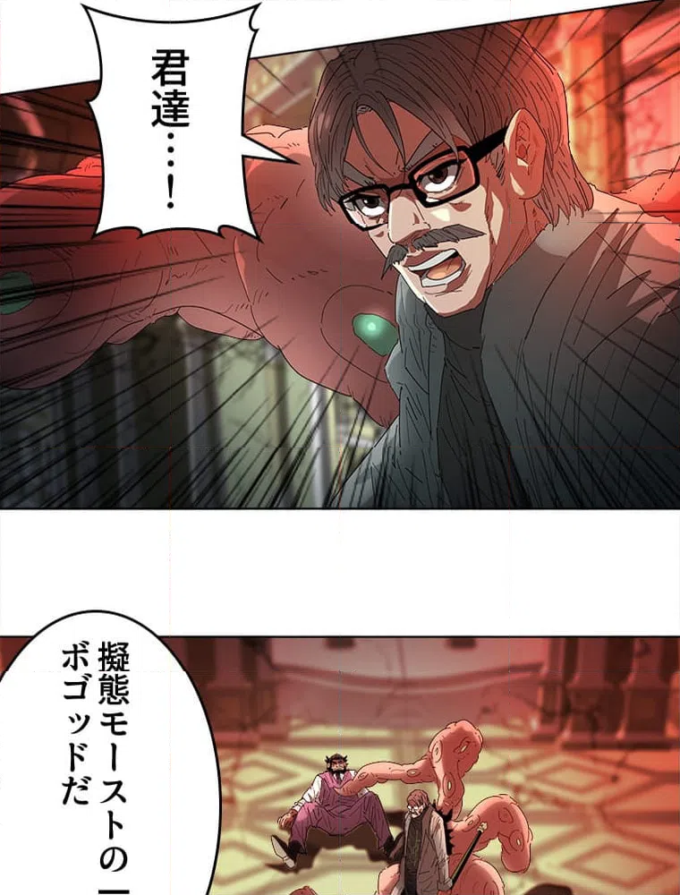 ページ 10 — 第27話