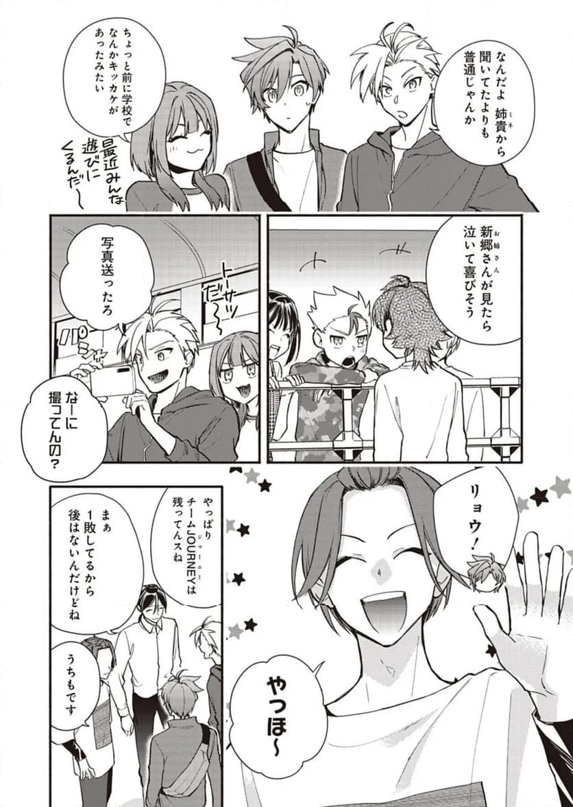ページ 19 — 第30話