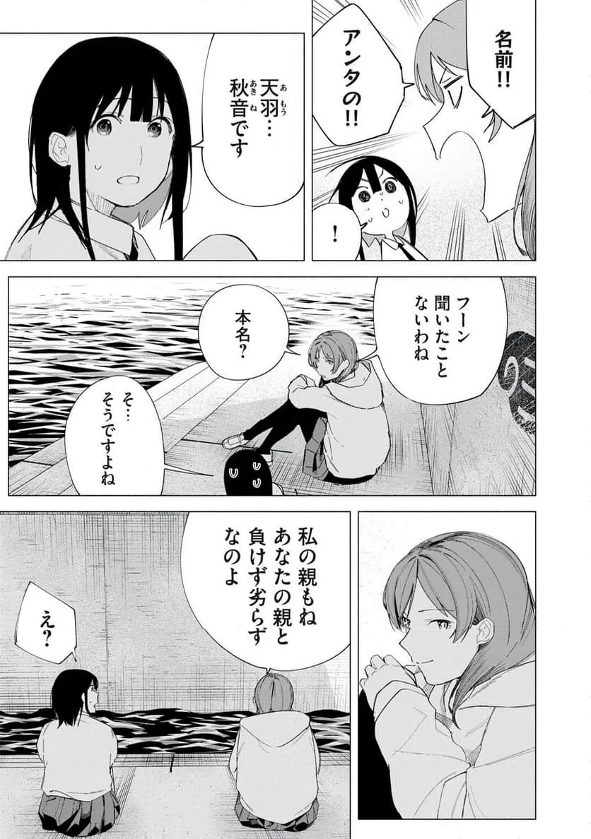 ページ 13 — 第71話