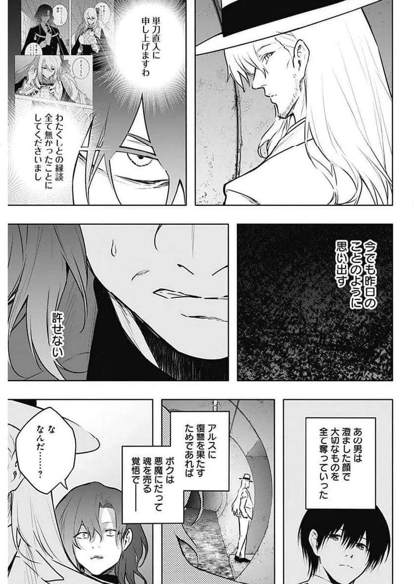 ページ 11 — 第140話