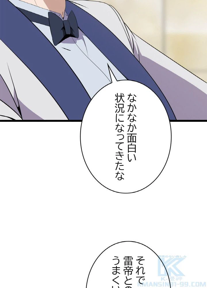 ページ 5 — 第94話