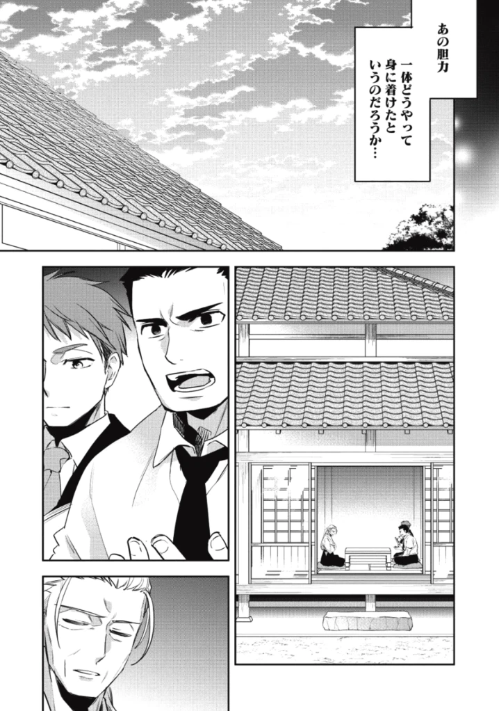 ページ 31 — 第26話