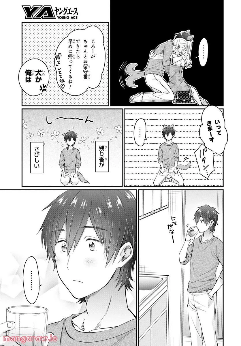 ページ 7 — 第54.5話
