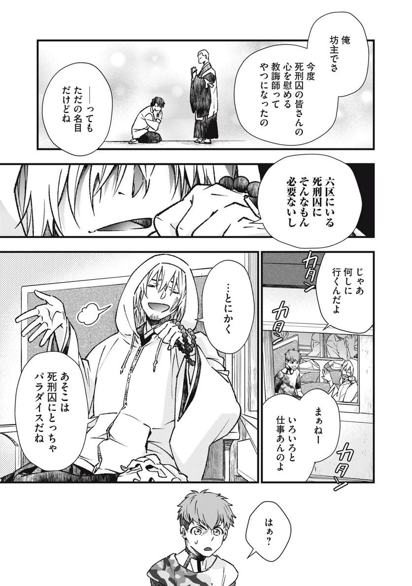 ページ 9 — 第1話