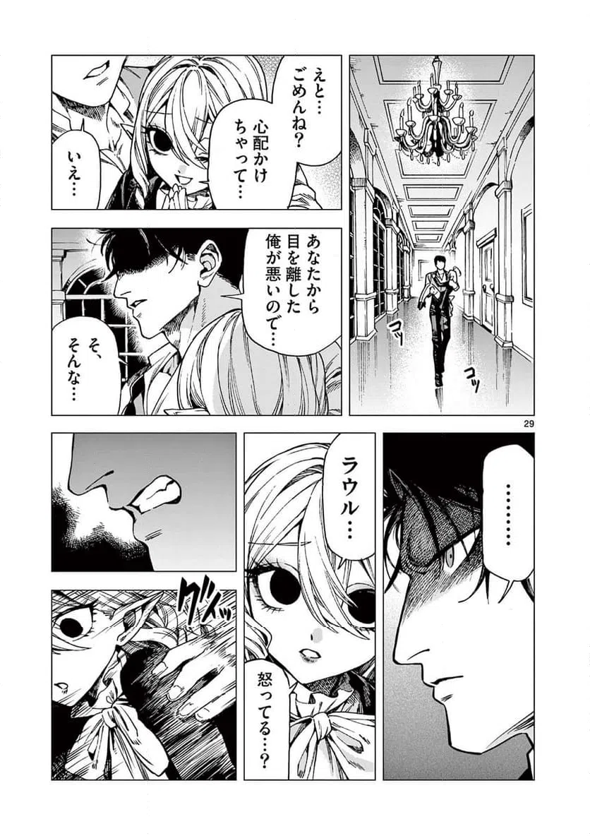 ページ 29 — 第13話