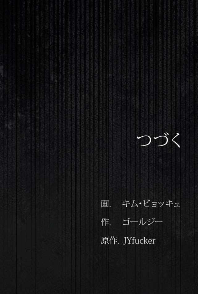 ページ 14 — 第47話
