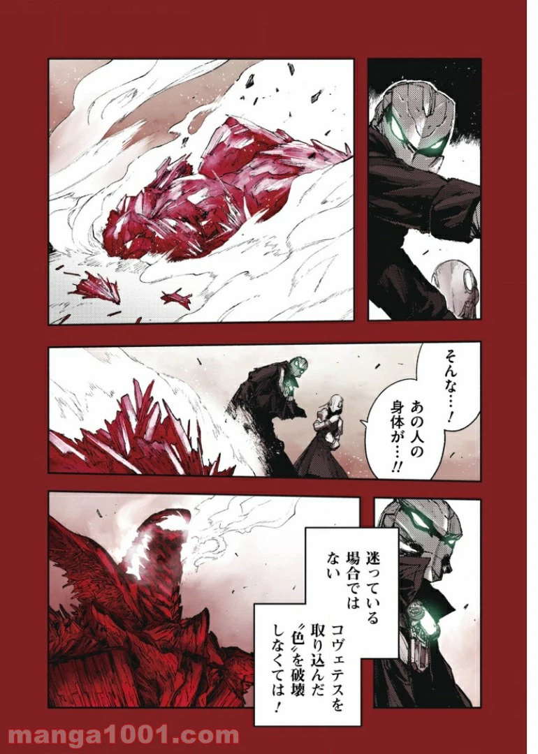 ページ 10 — 第36話