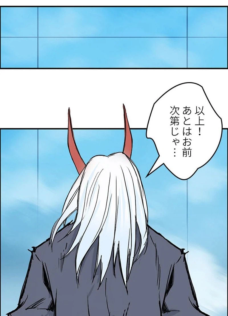 ページ 23 — 第229話