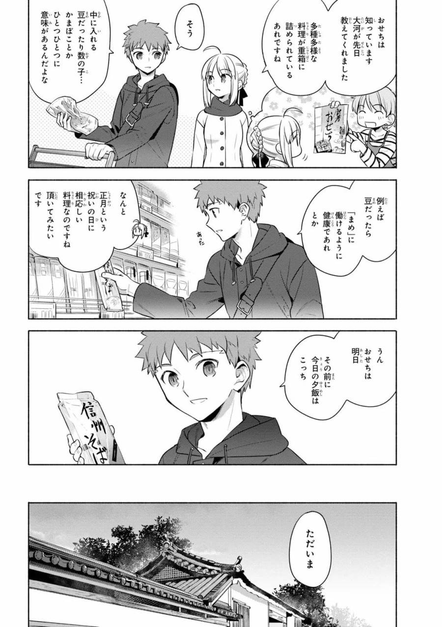 ページ 4 — 第20話
