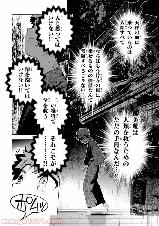 ページ 29 — 第29話