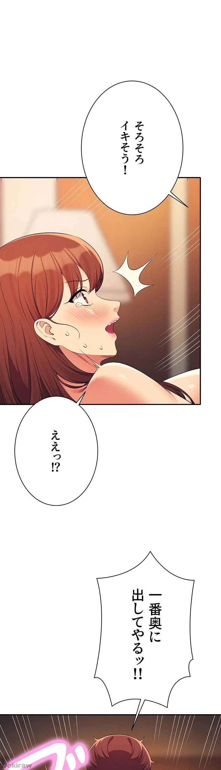 ページ 14 — 第134話
