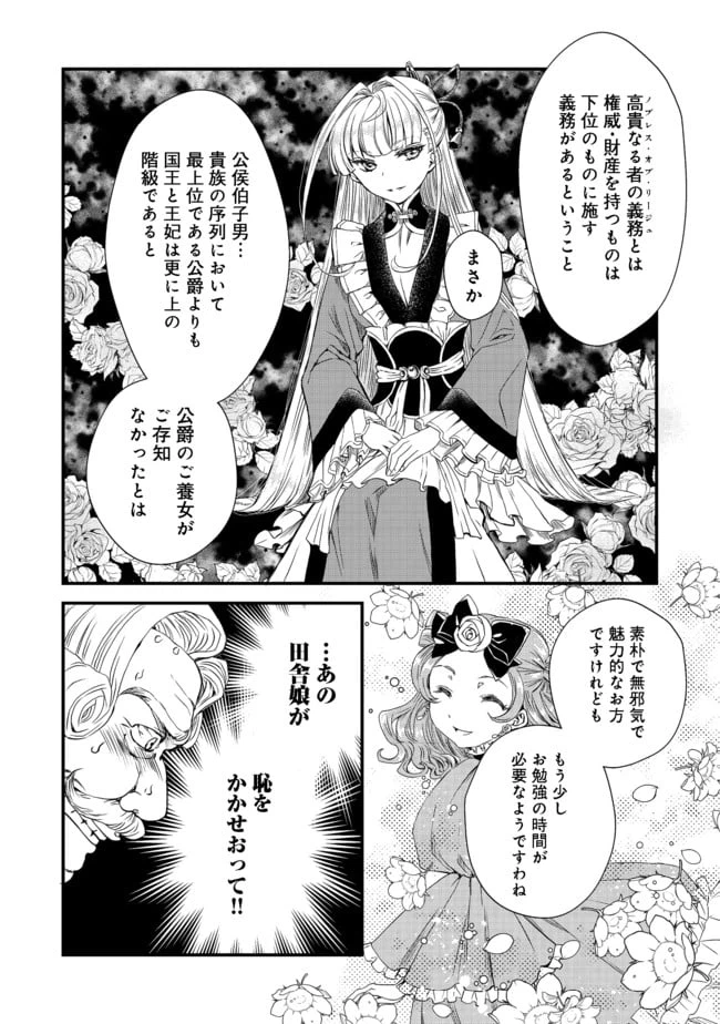 ページ 8 — 第8話
