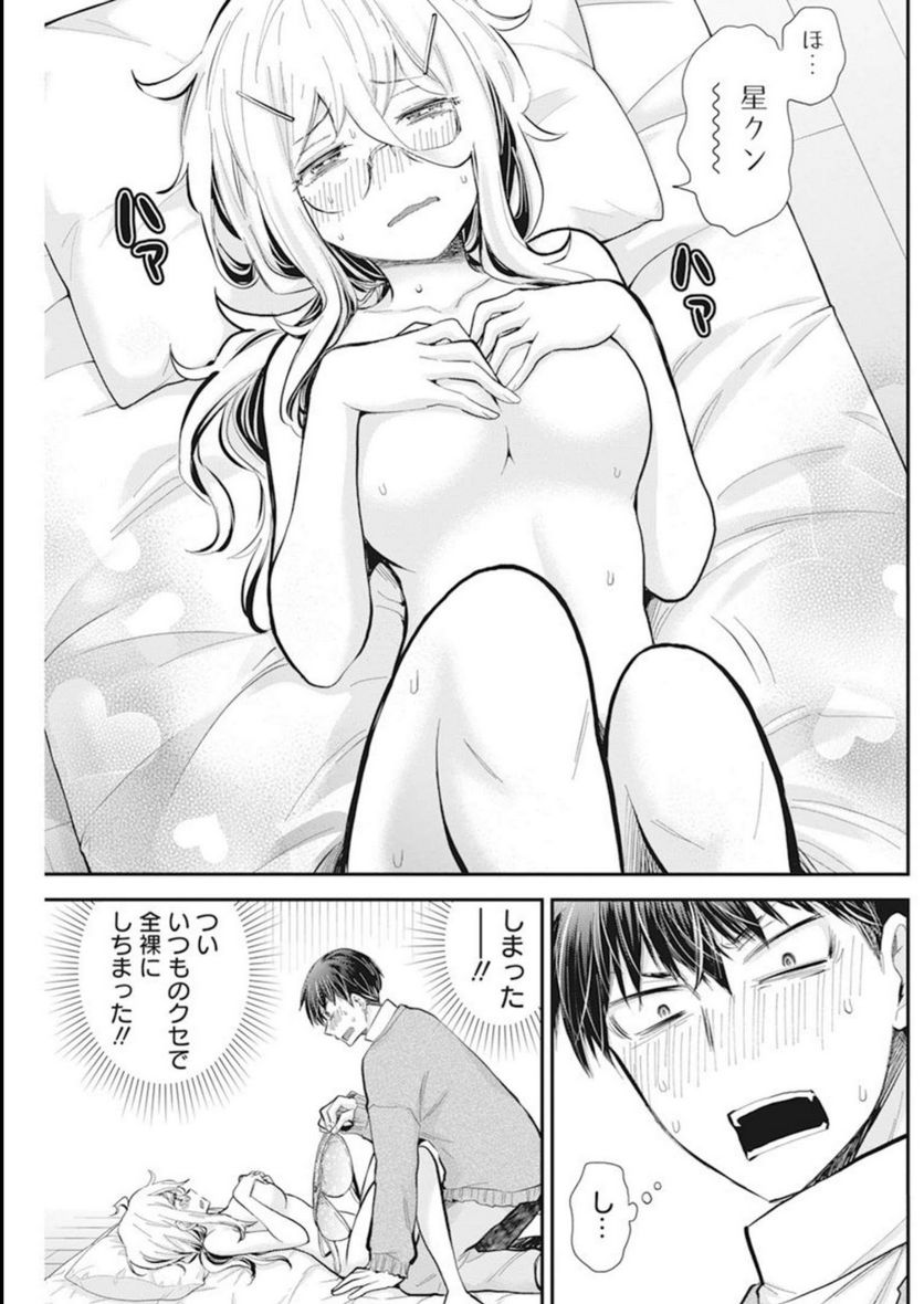ページ 6 — 第43話