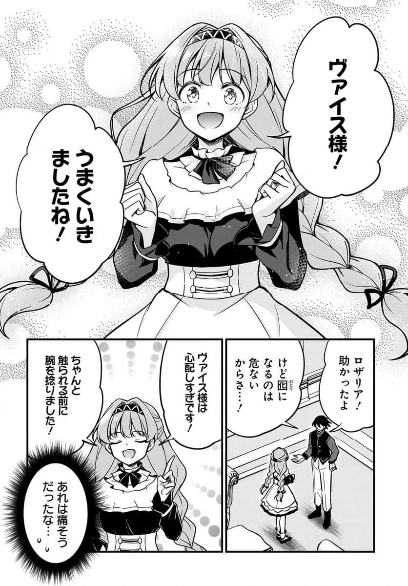ページ 16 — 第2.1話