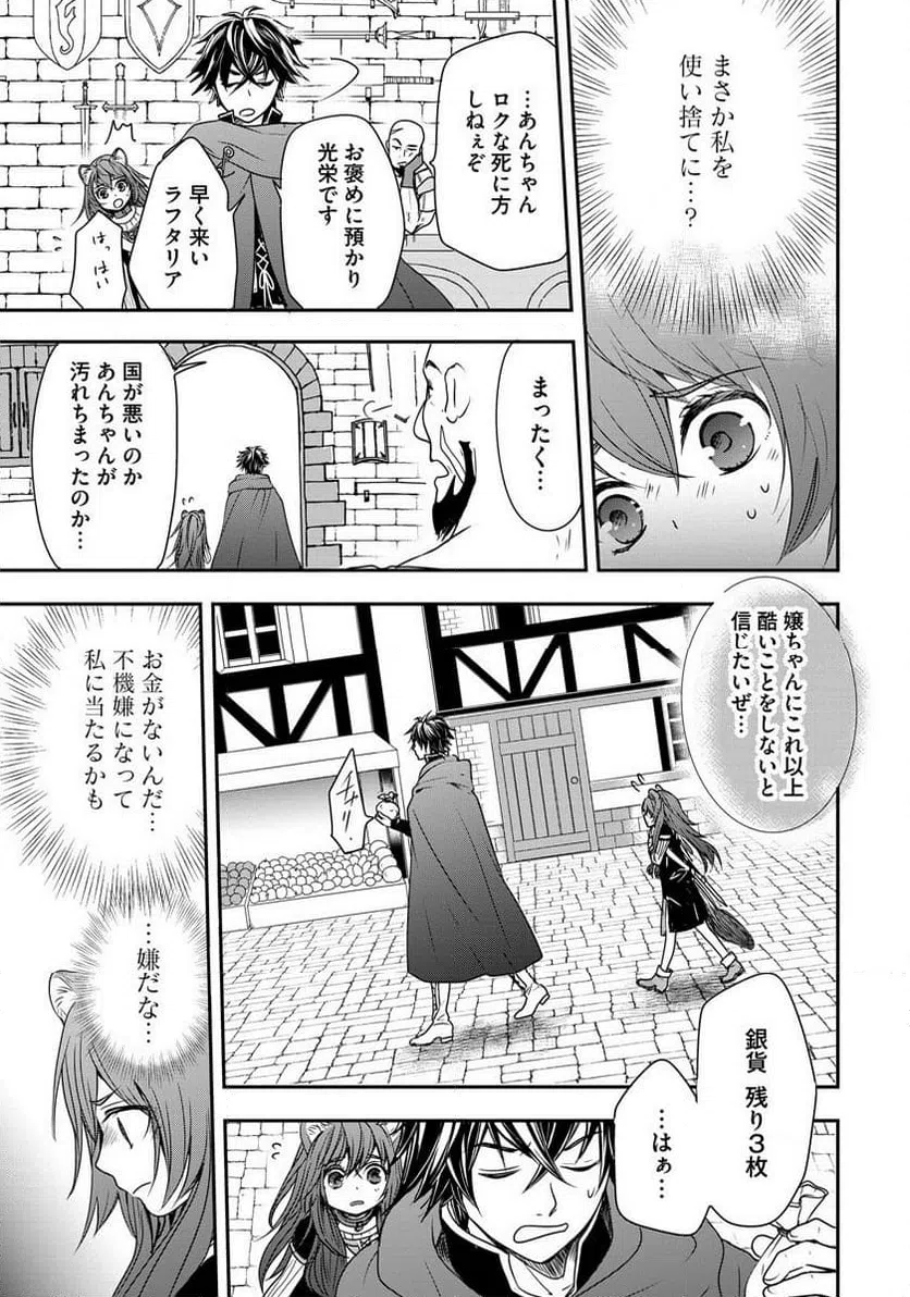 ページ 13 — 第2話
