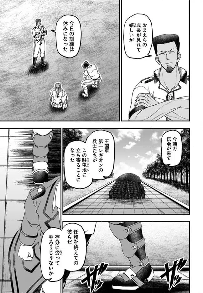 ページ 15 — 第8話