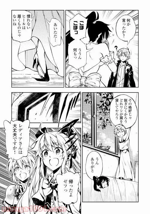 ページ 17 — 第35話