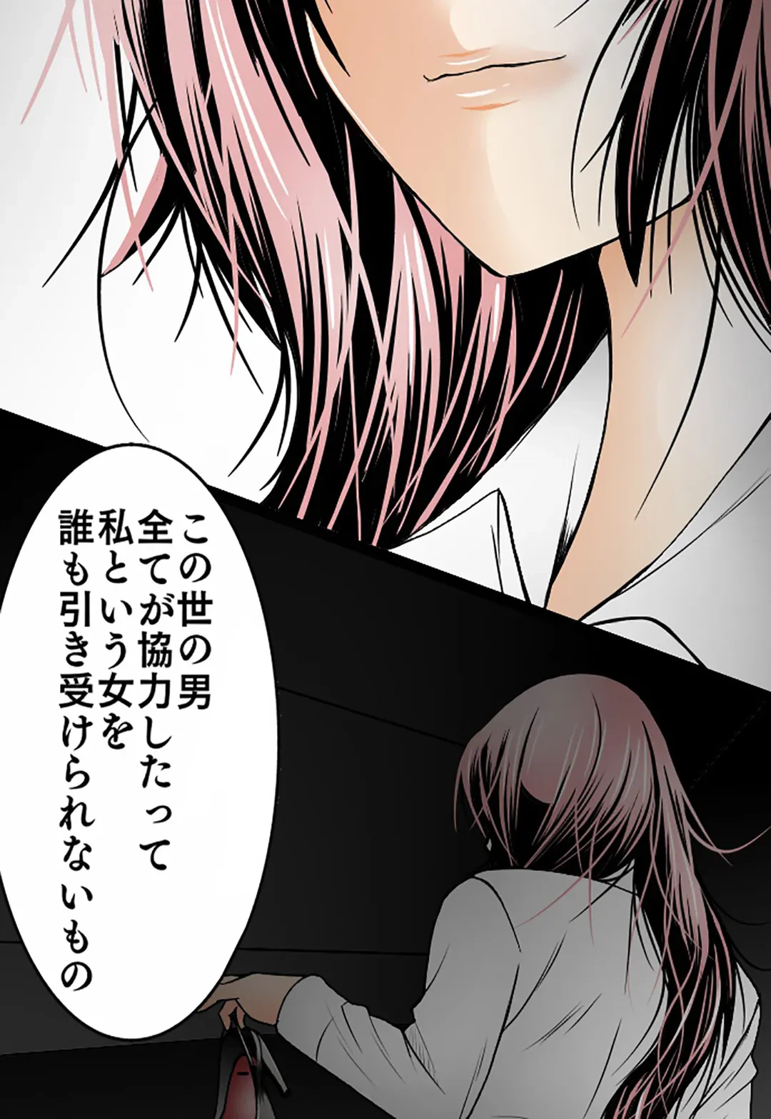 ページ 32 — 第46話