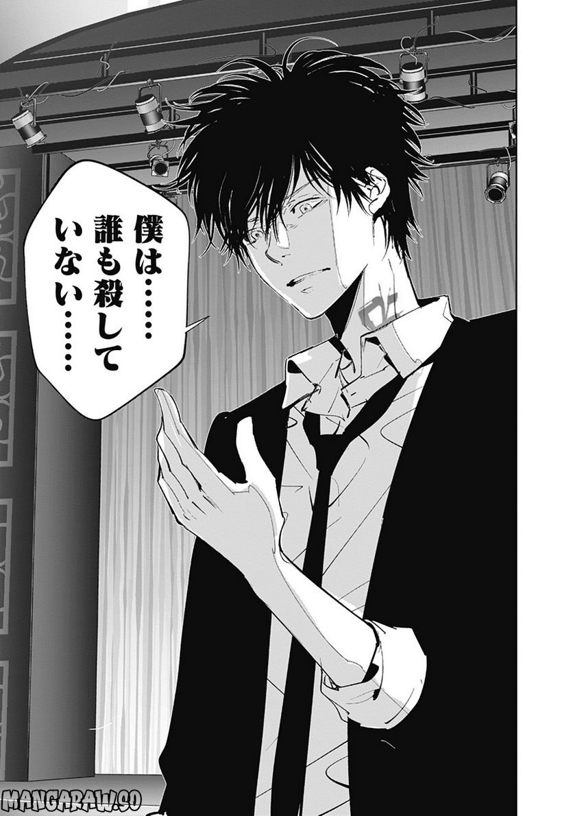 ページ 22 — 第87話