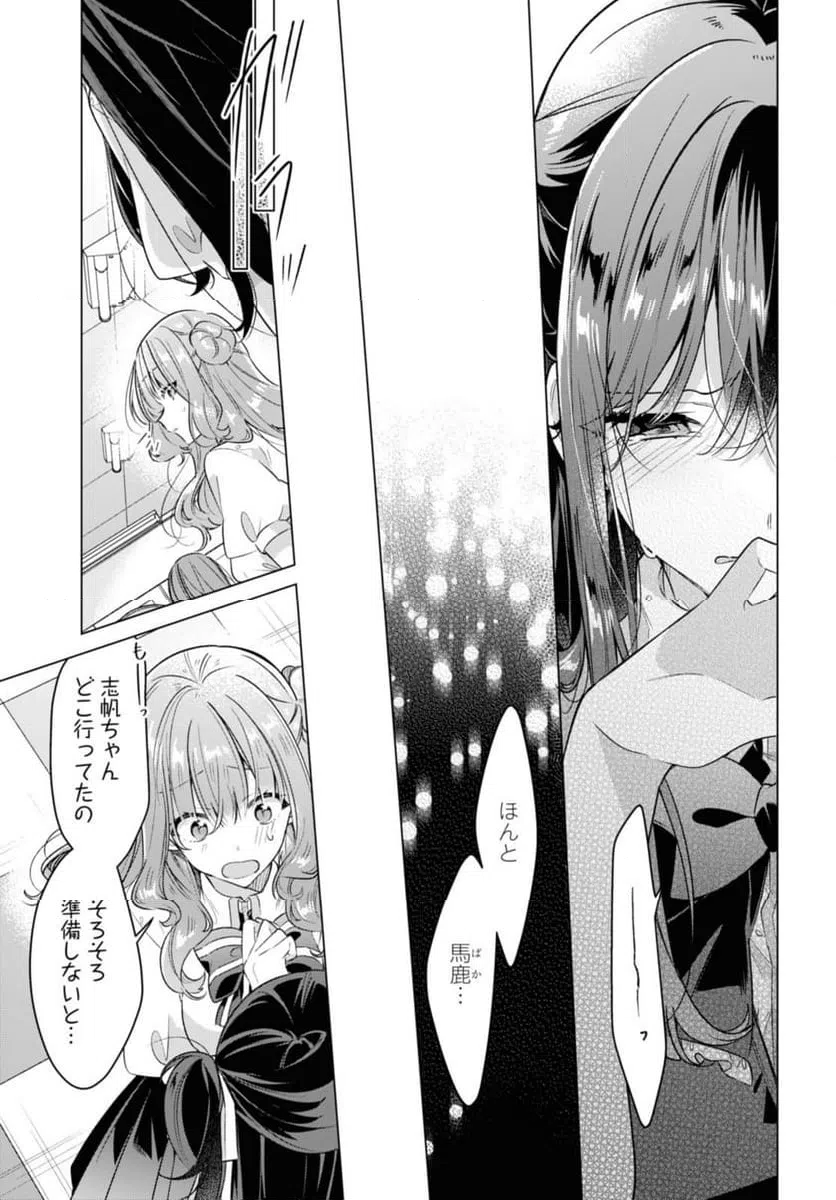 ページ 13 — 第40.1話