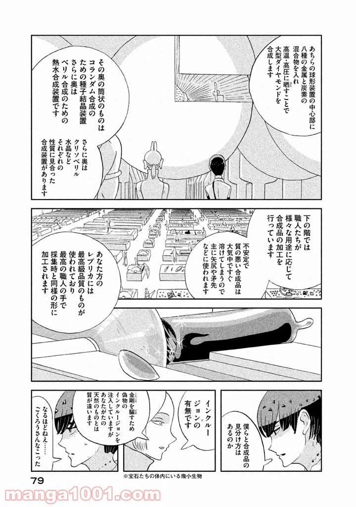 ページ 7 — 第56話