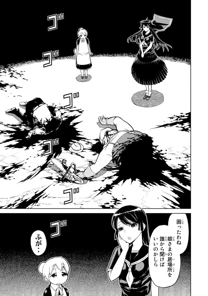 ページ 37 — 第74話