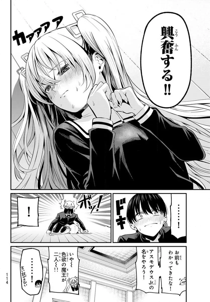 ページ 16 — 第4話