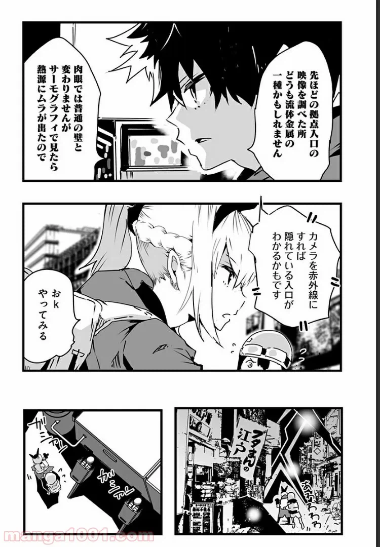 ページ 14 — 第9話