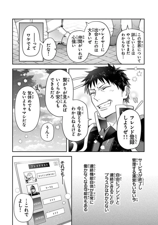 ページ 15 — 第24話