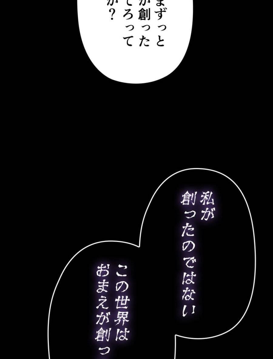 ページ 11 — 第163話