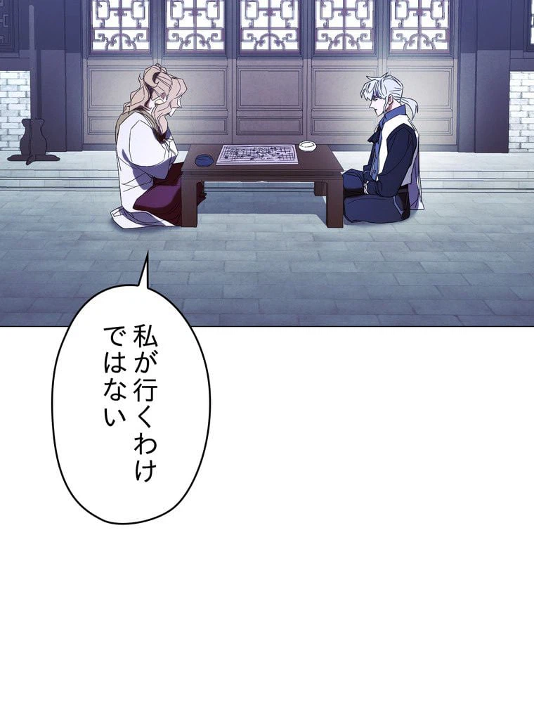 ページ 27 — 第55話