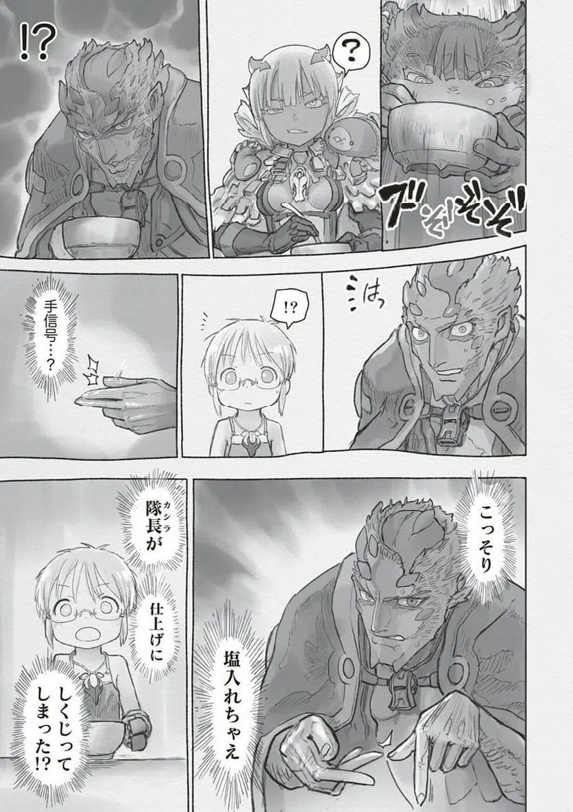 ページ 13 — 第66話
