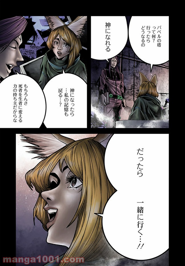 ページ 5 — 第5.2話