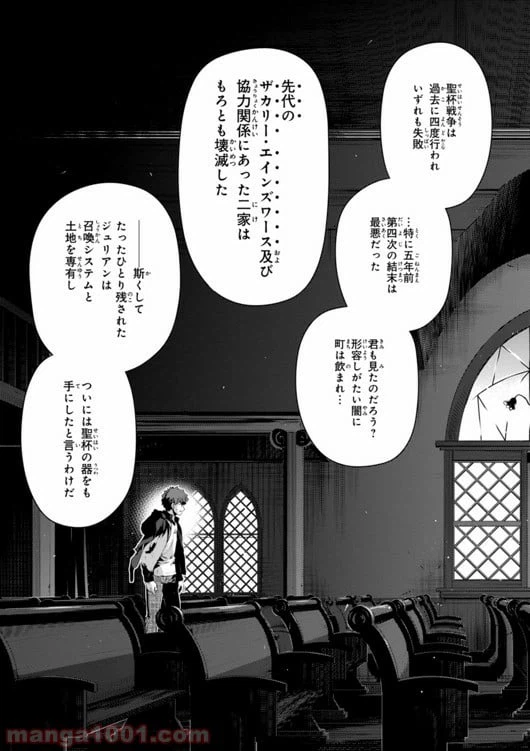 ページ 3 — 第33話