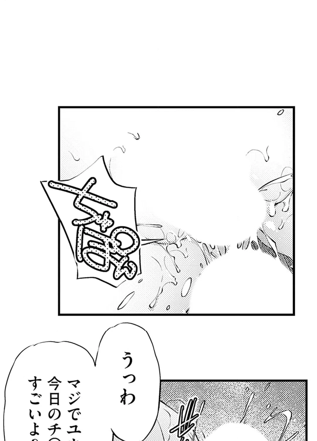 ページ 11 — 第3話