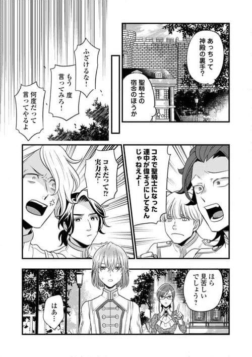 ページ 11 — 第79.1話