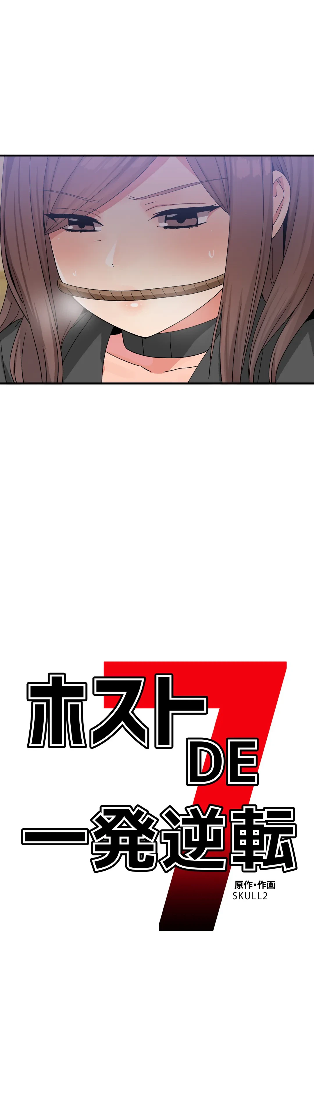 ページ 5 — 第12話