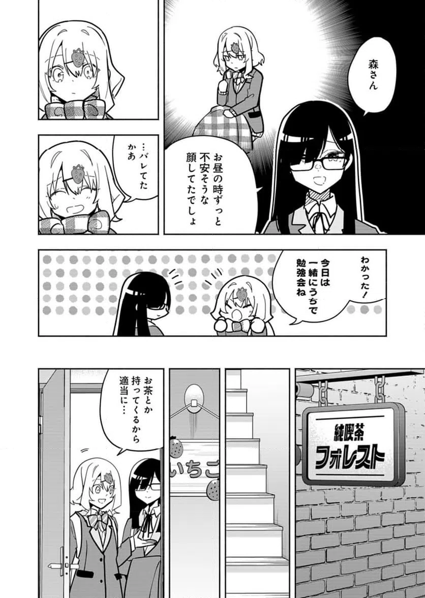 ページ 10 — 第4話