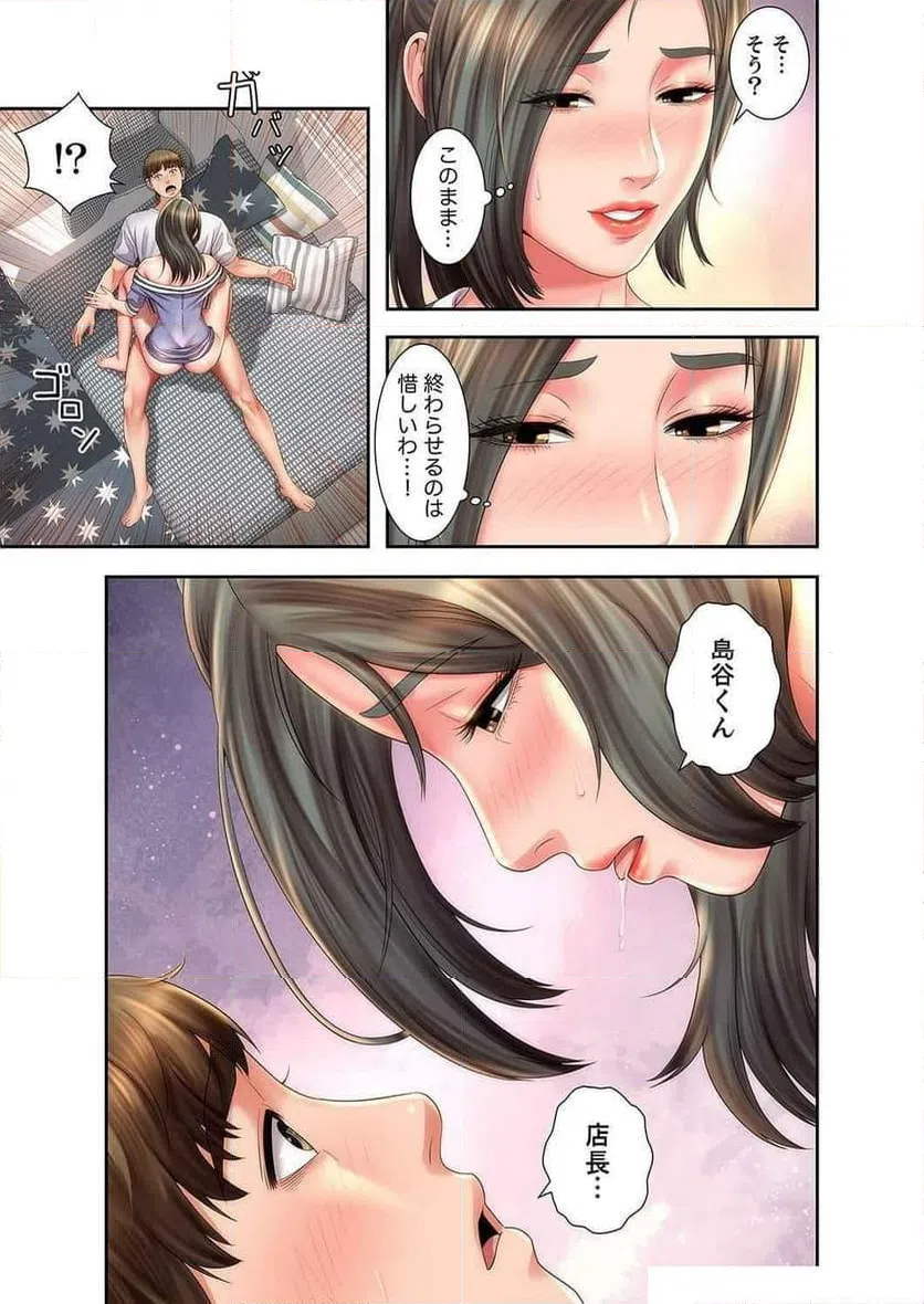 ページ 3 — 第7話