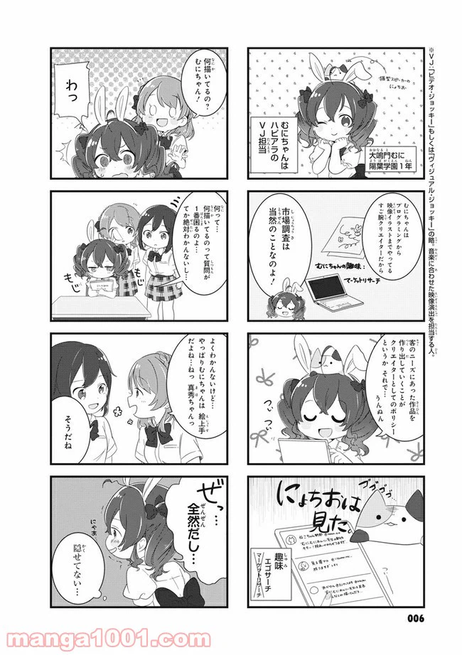 ページ 4 — 第1話
