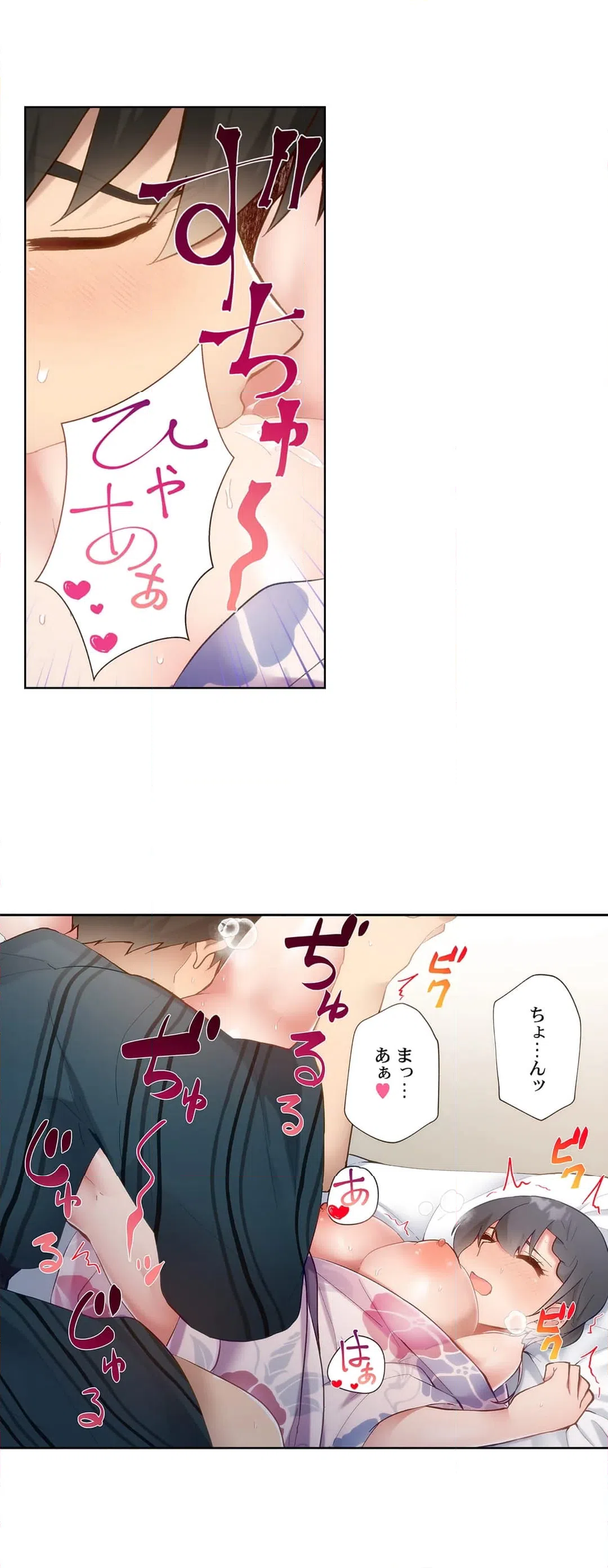 ページ 7 — 第36話