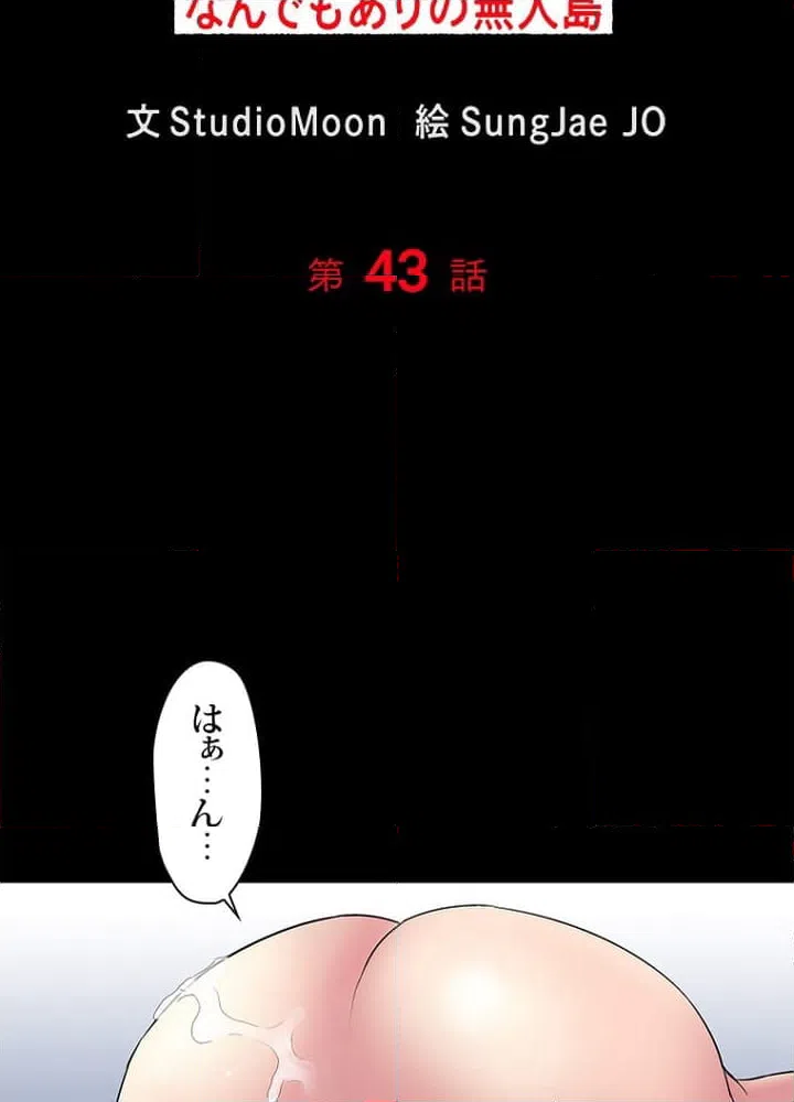 ページ 7 — 第43話