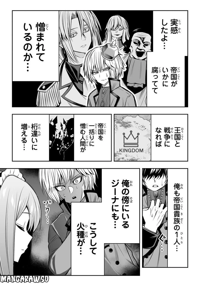ページ 13 — 第19話