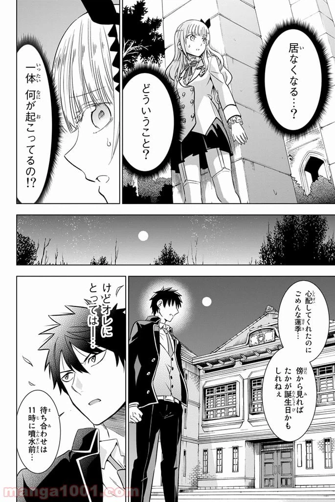 ページ 22 — 第15話