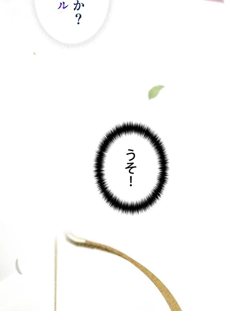 ページ 21 — 第60話