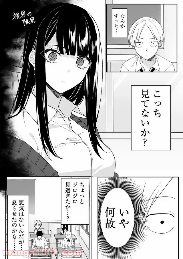 ページ 7 — 第1話