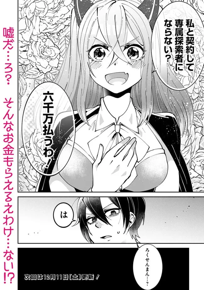 ページ 22 — 第1.2話