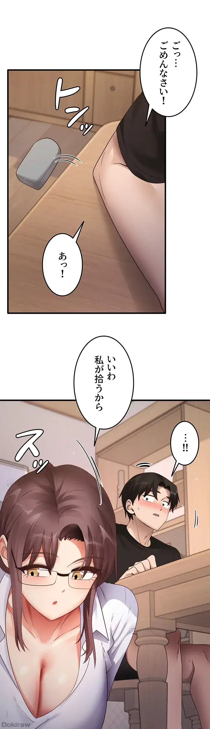 ページ 11 — 第45話