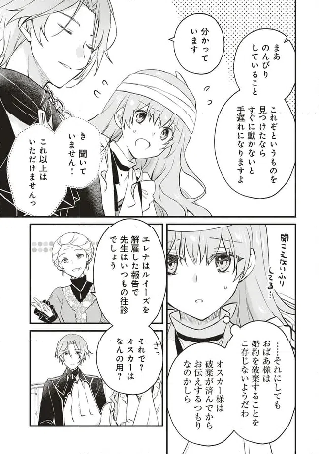 ページ 17 — 第7話